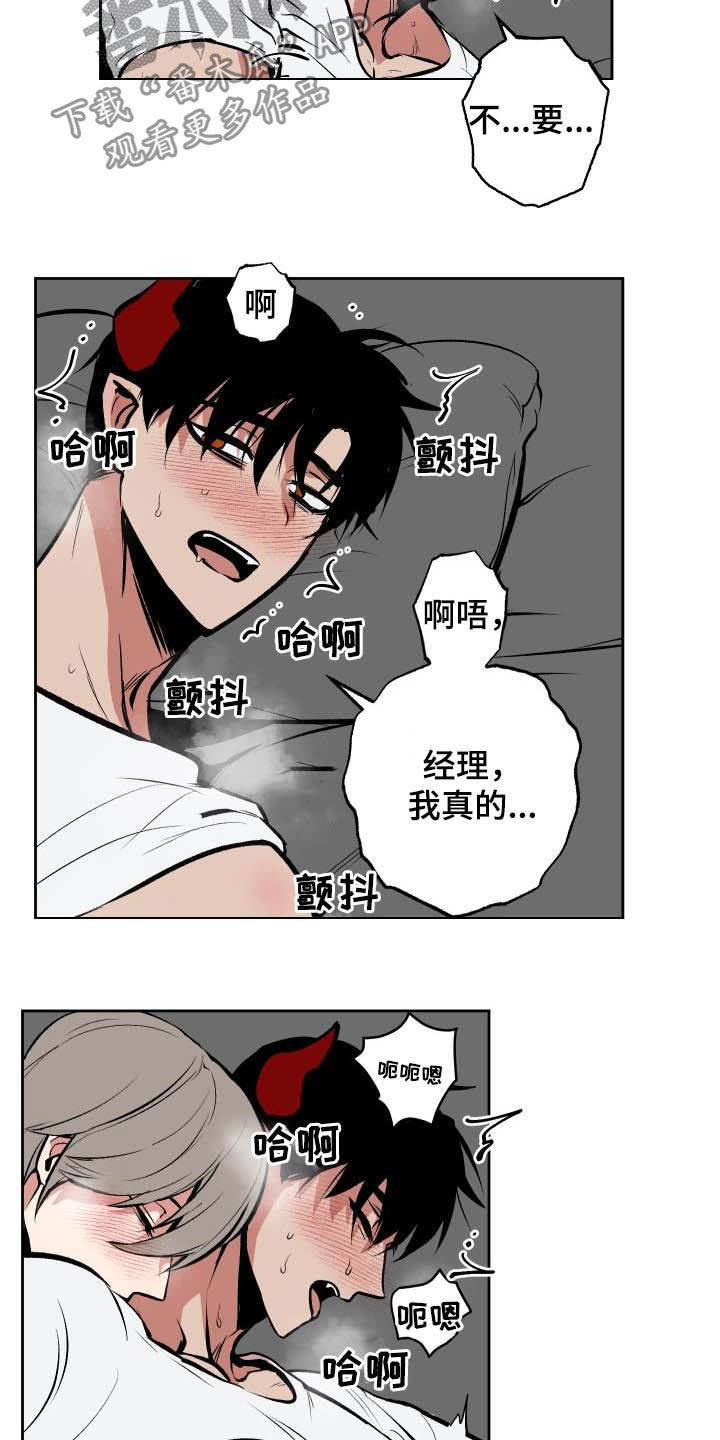 第97章：【第二季】本能3