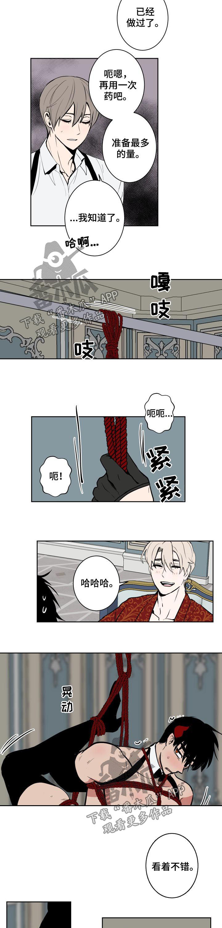 第70章：真是期待4