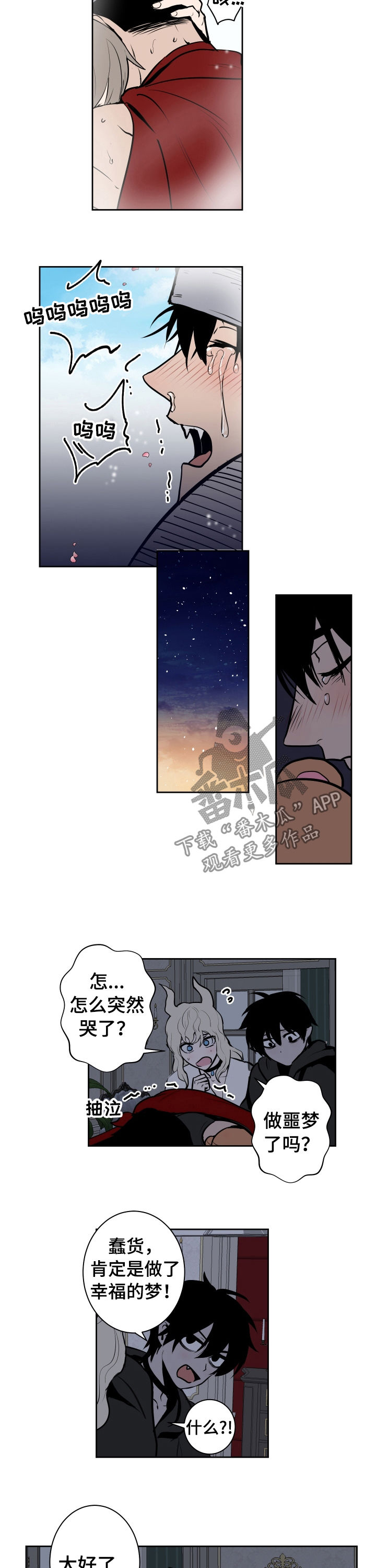 第77章：梦（第一季完结）2