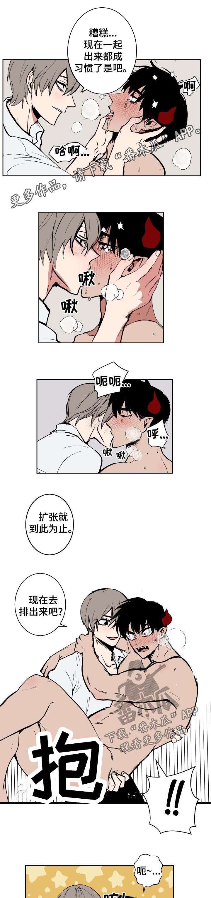 第79章：【第二季】接下来0