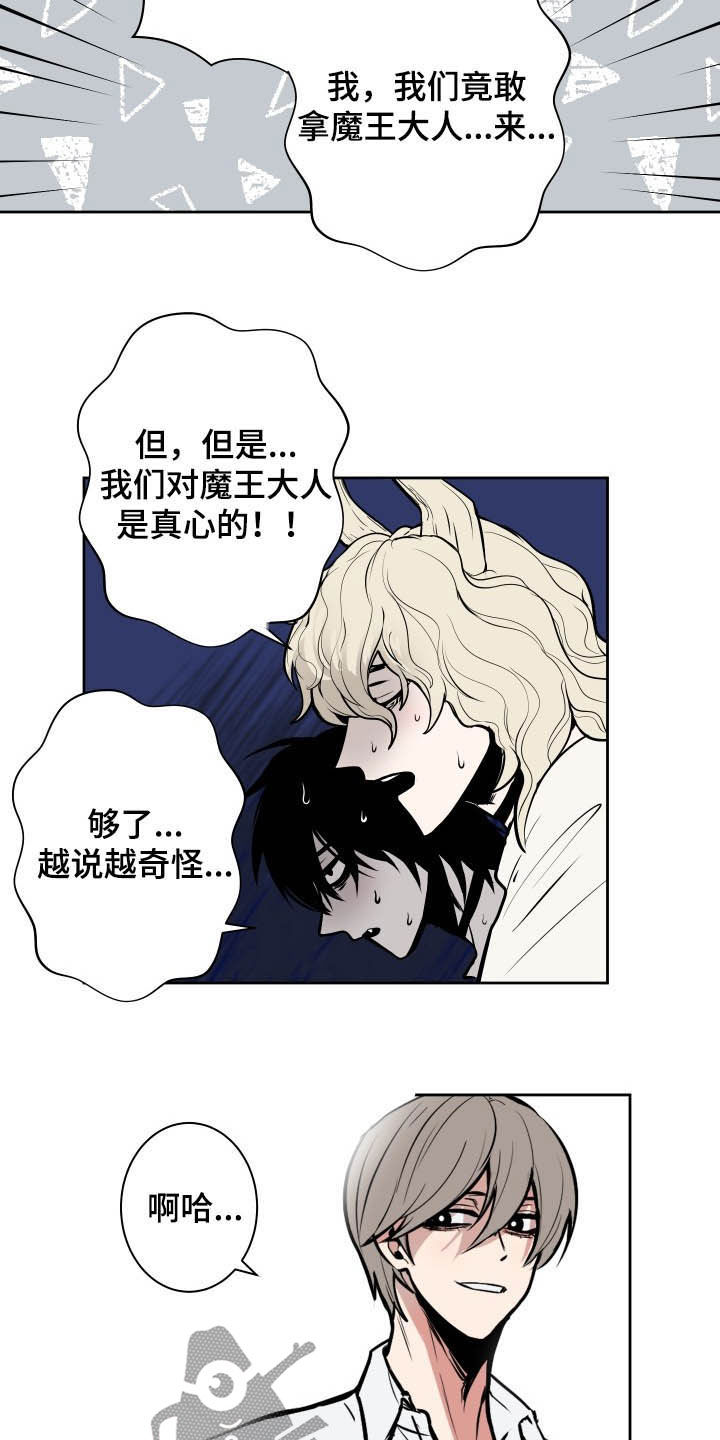 第87章：【第二季】解决方法2