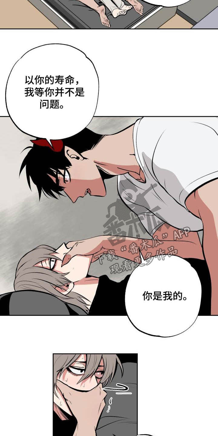 第94章：【第二季】霸道1