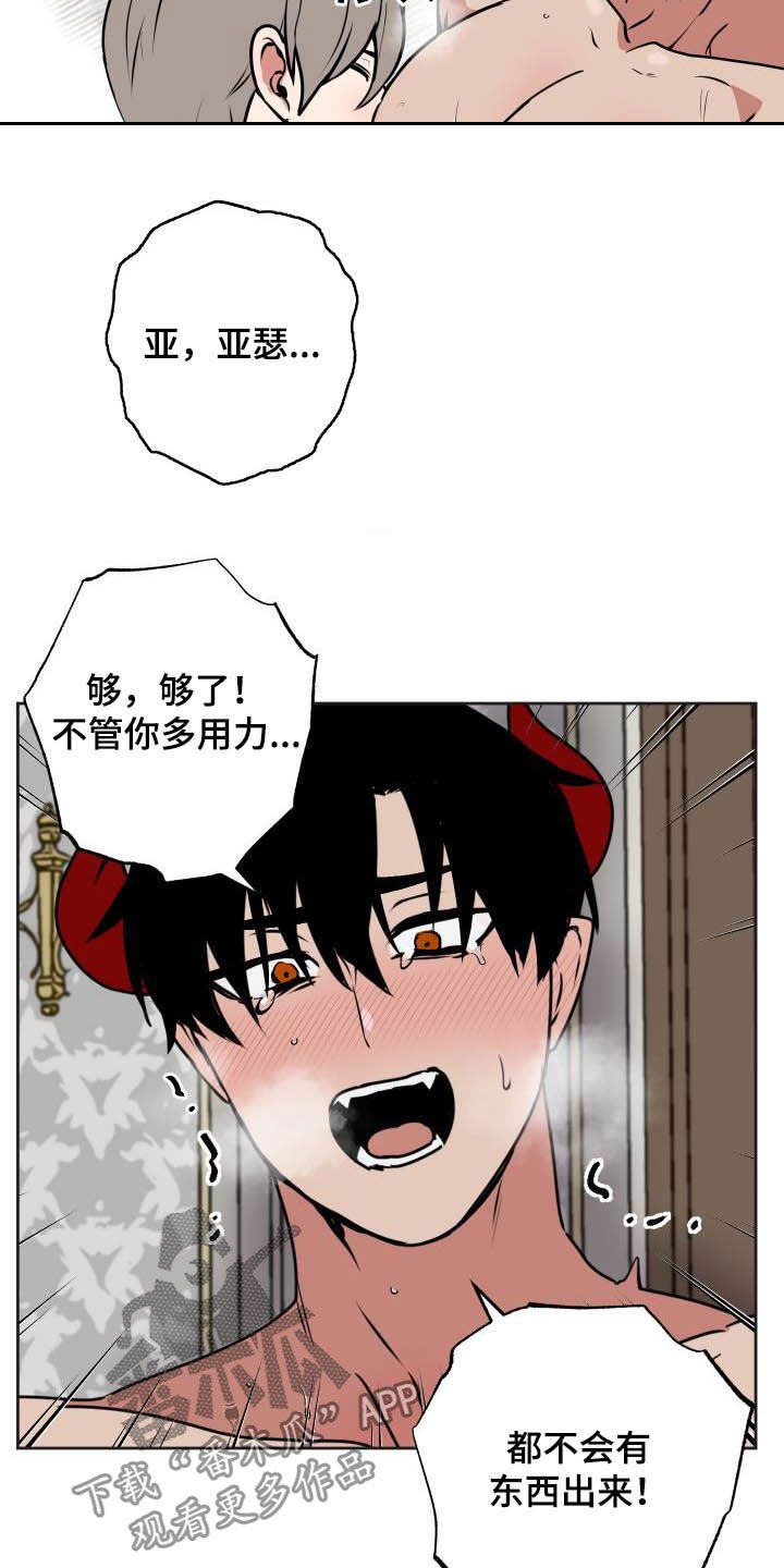 第103章：【第二季】惩罚3