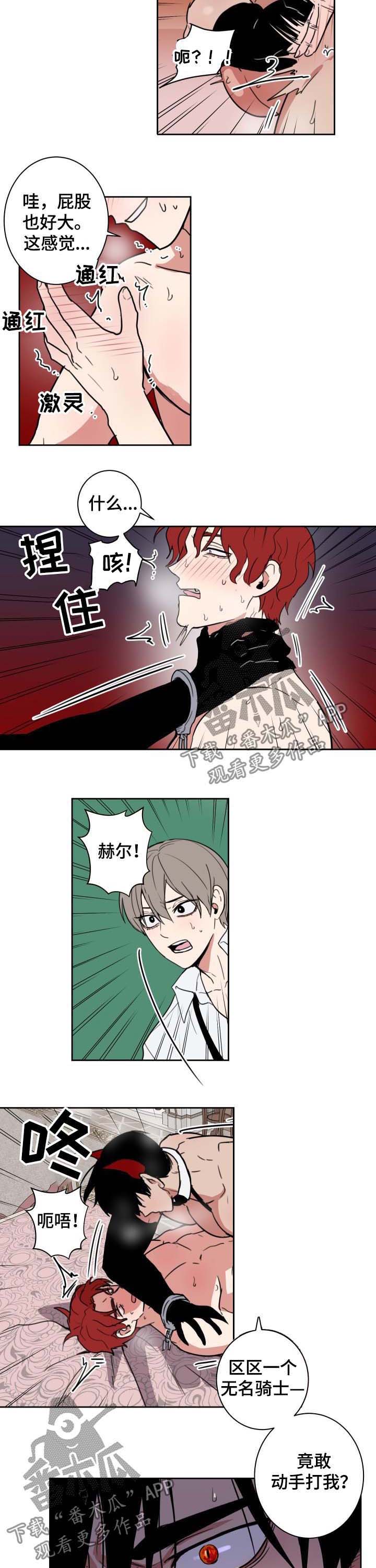 第17章：不能打脸1