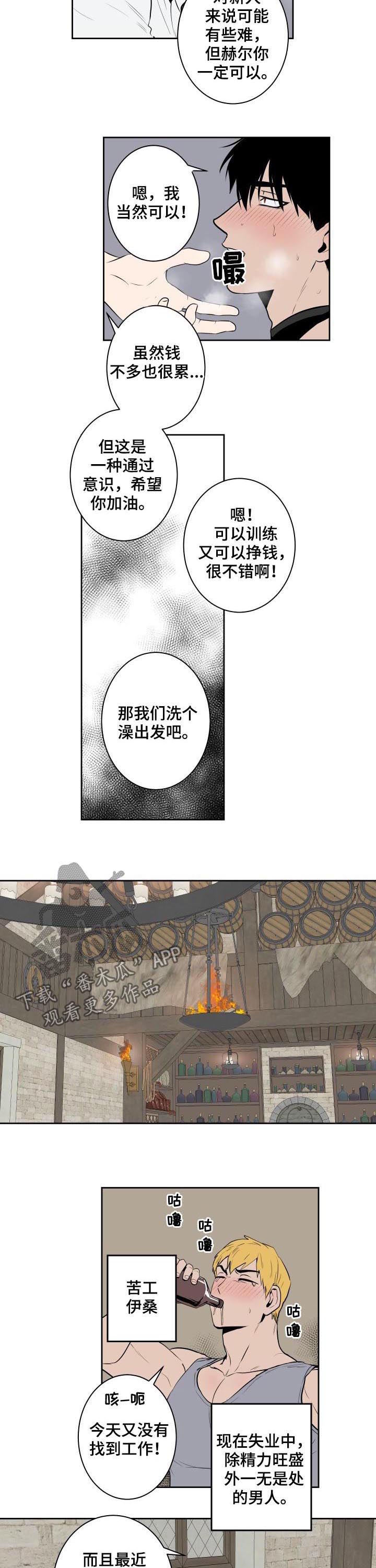 第63章：下一位1