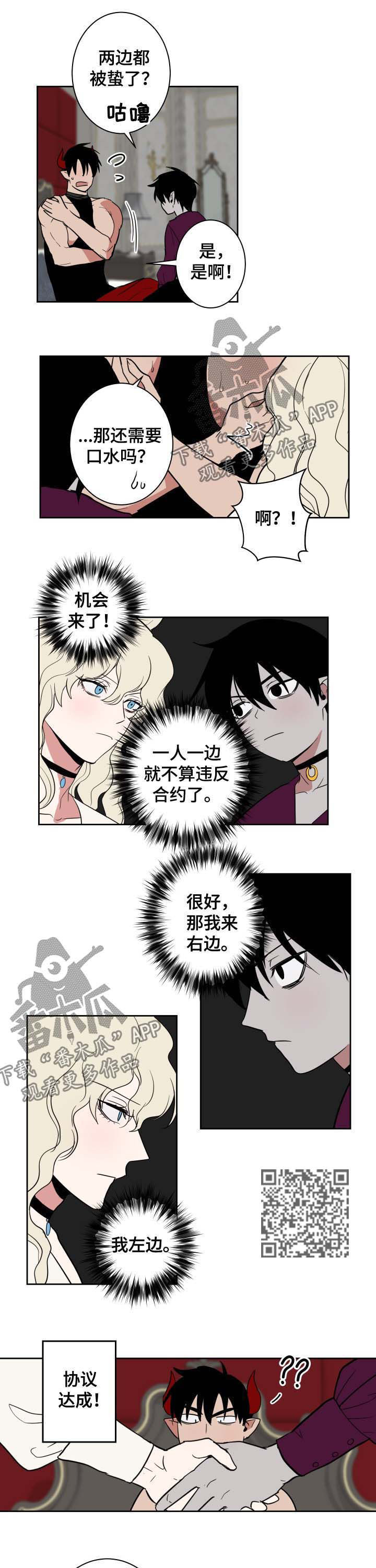 第21章：协议达成2