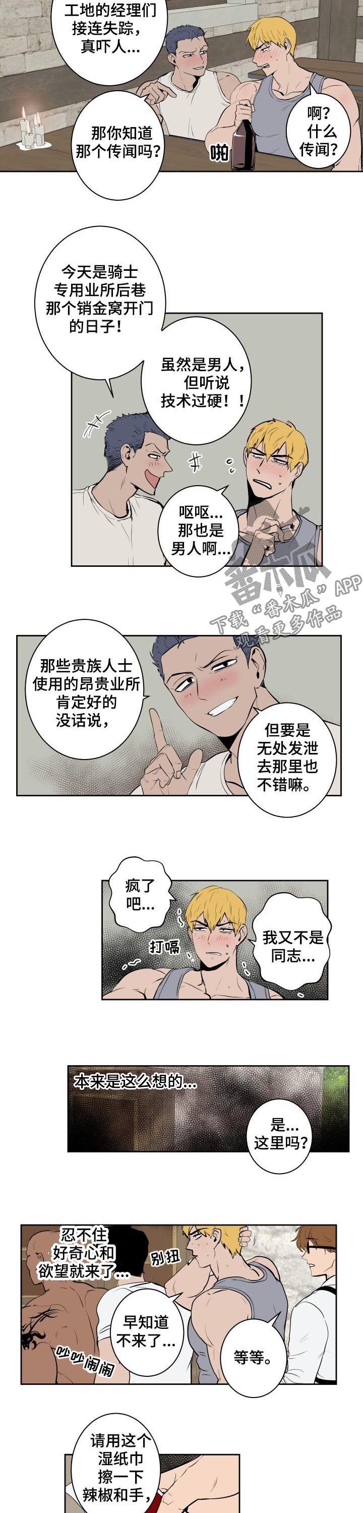 第63章：下一位2