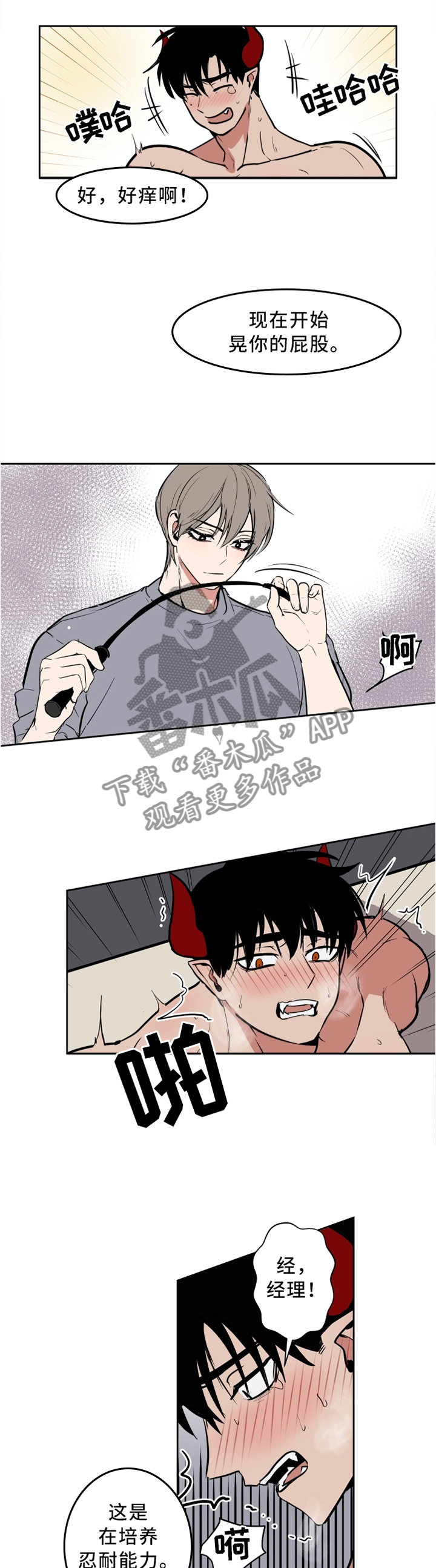 第24章：还有点小害羞1