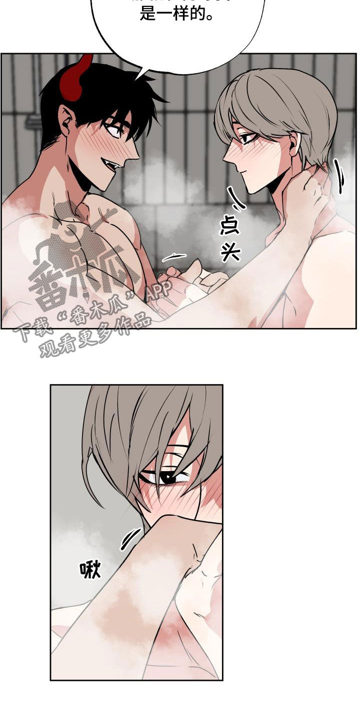 第99章：【第二季】部下3