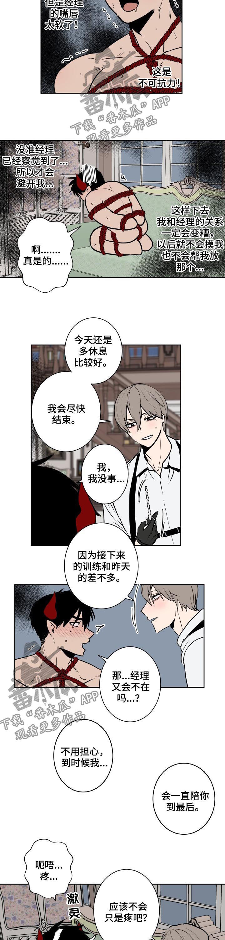 第53章：还不够吧？3