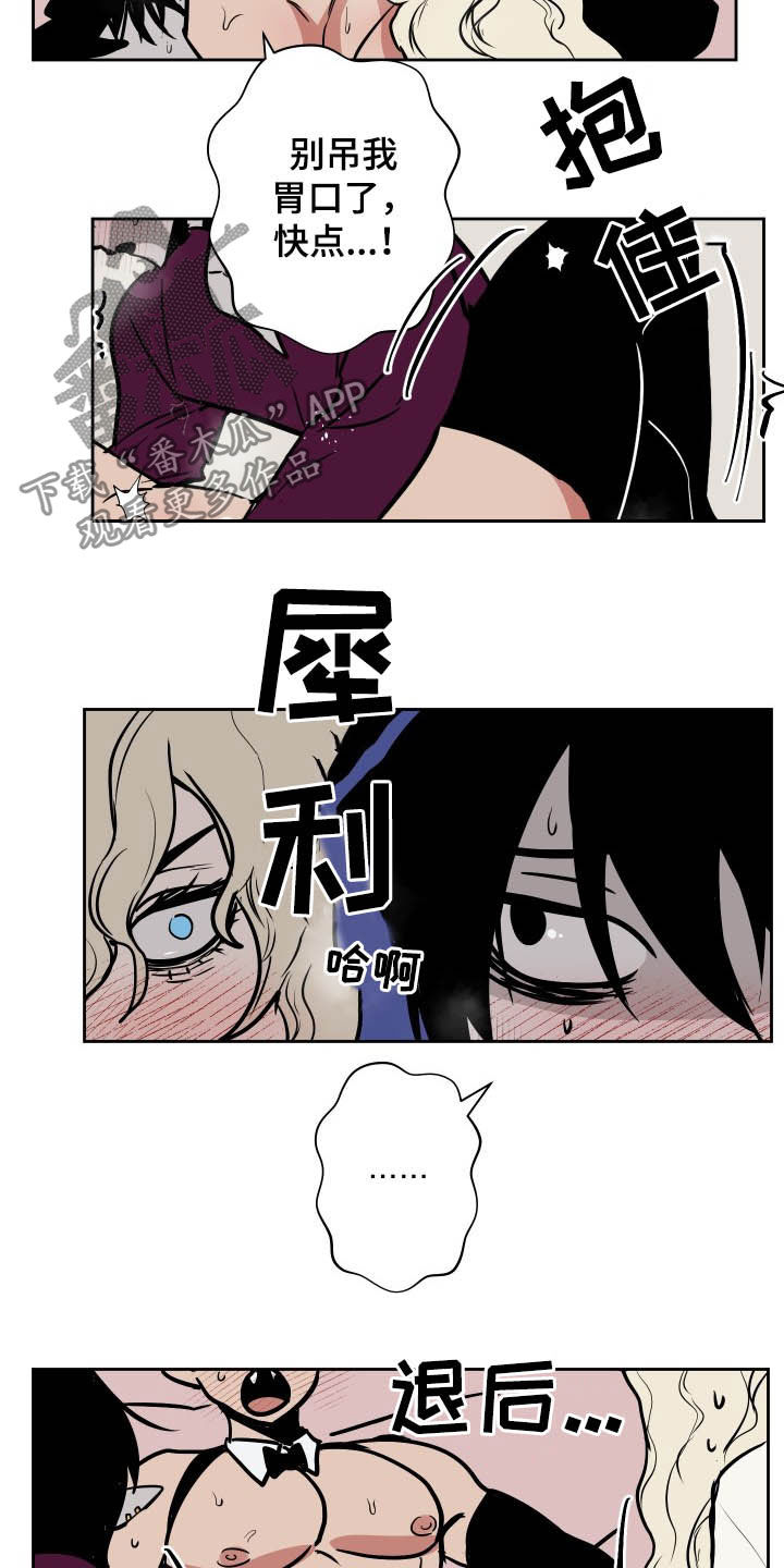 第86章：【第二季】决一胜负4