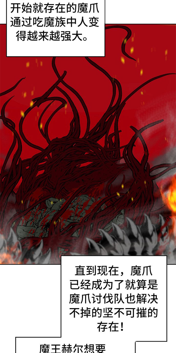 第108章：【番外】魔爪2