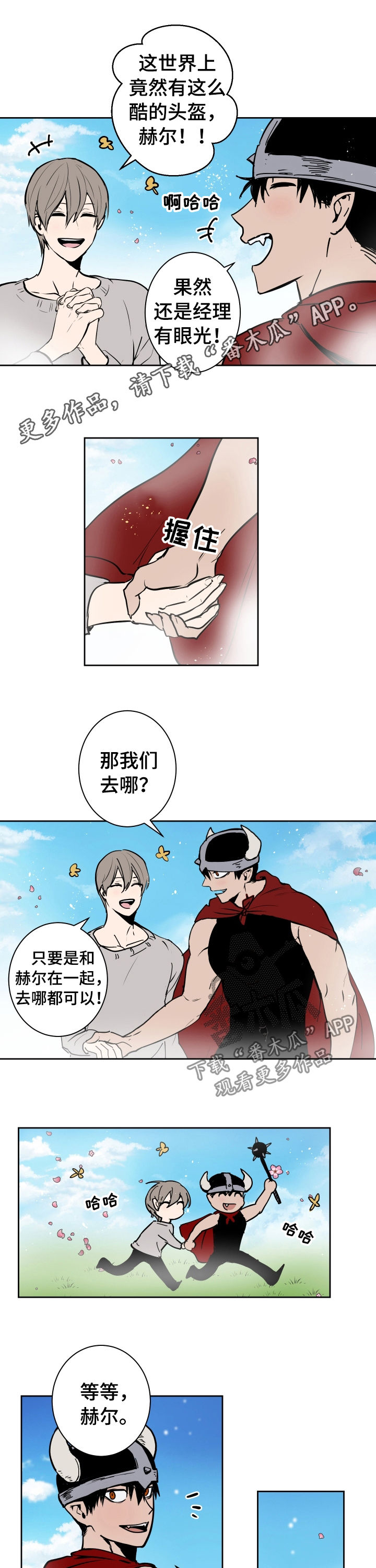 第77章：梦（第一季完结）0