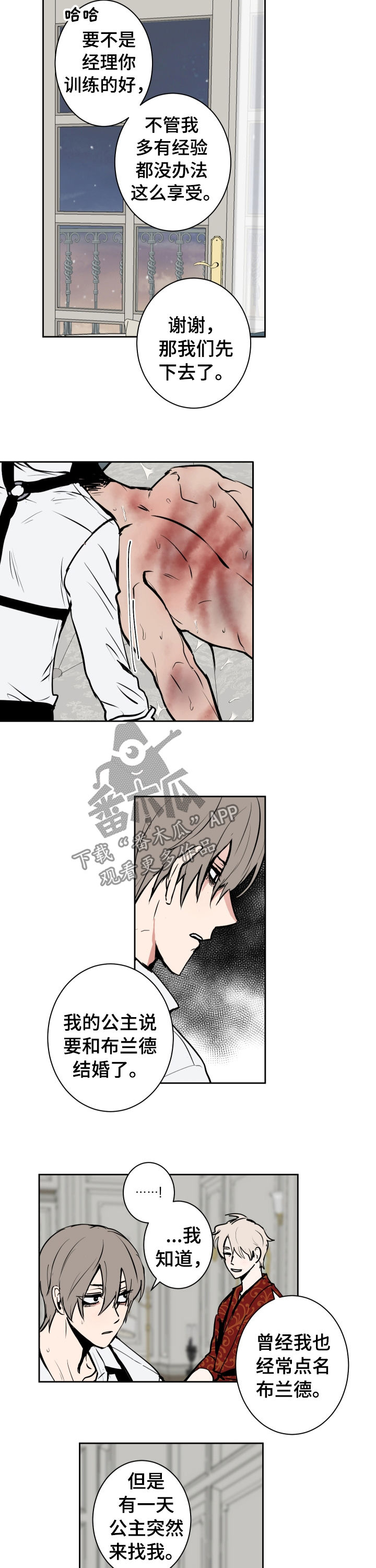 第75章：一团乱2