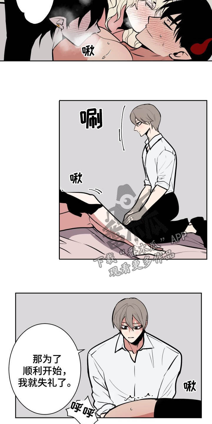 第90章：【第二季】睡着1