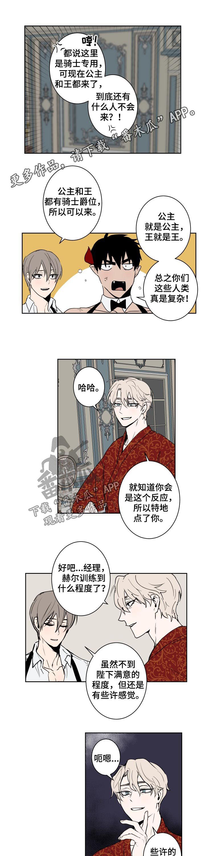 第70章：真是期待0