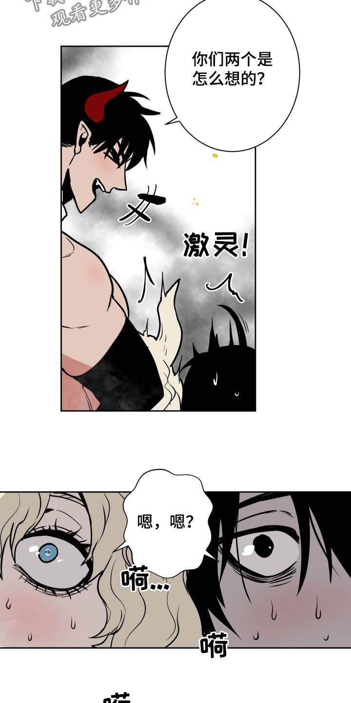 第85章：【第二季】区别2