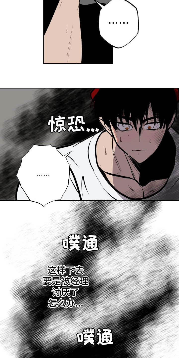 第94章：【第二季】霸道2