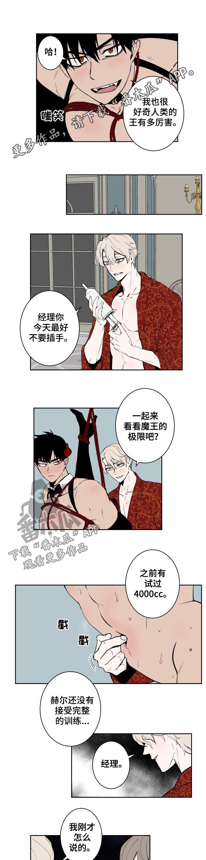 第71章：不要大喊大叫0