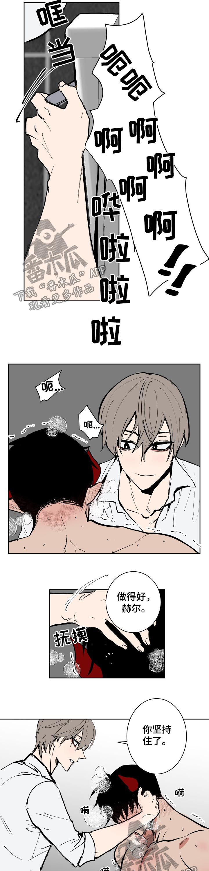 第79章：【第二季】接下来2