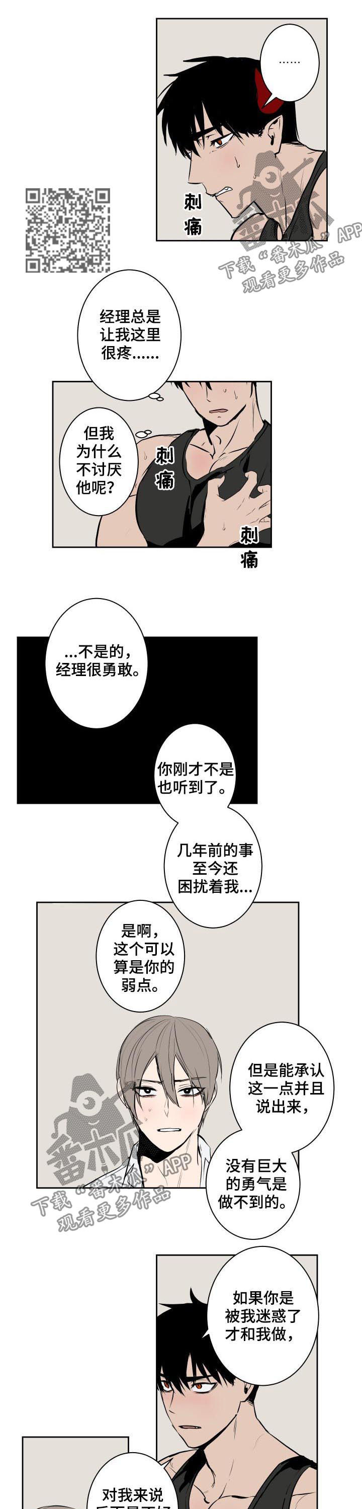 第65章：你改变了我4