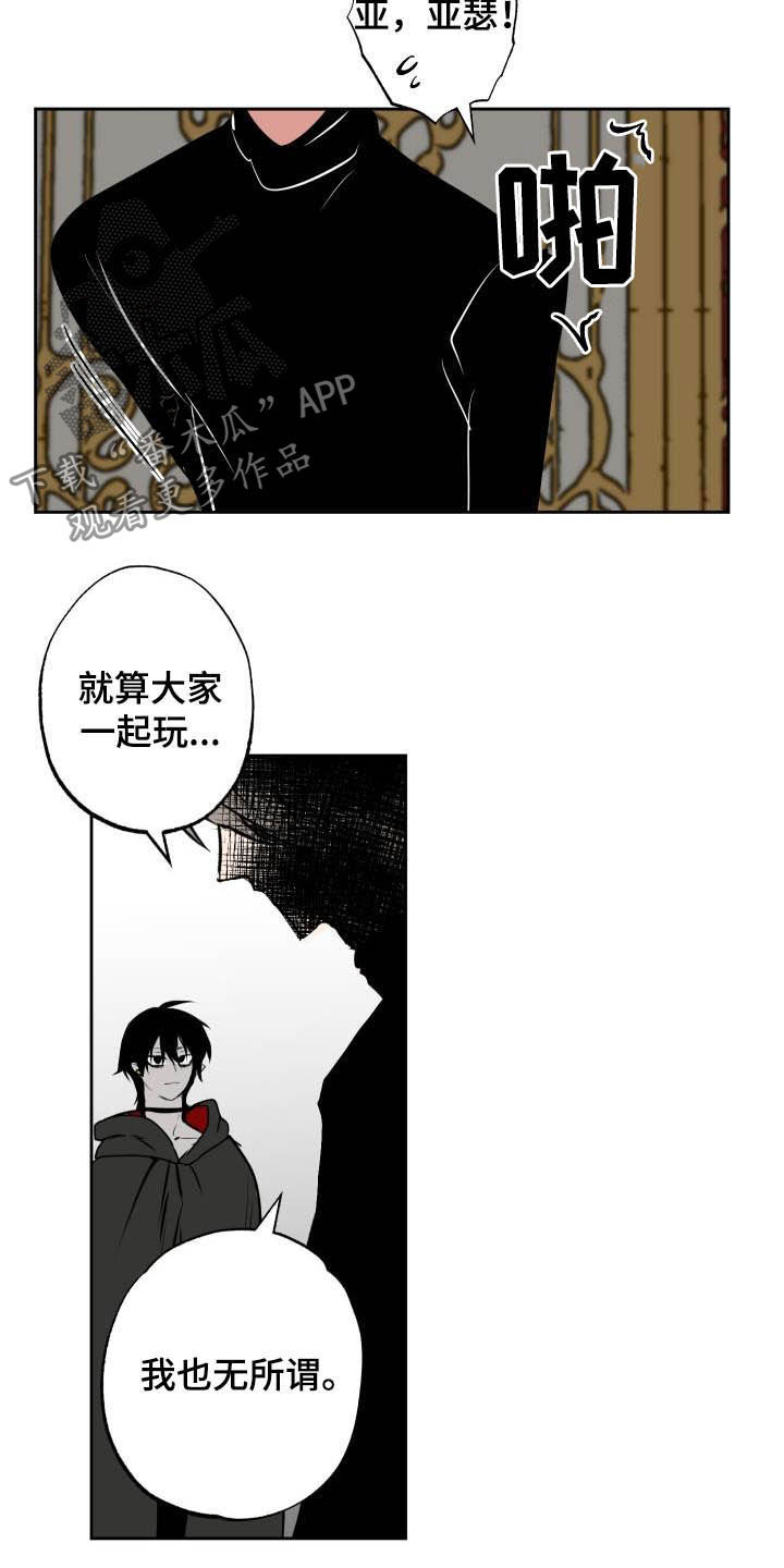 第102章：【第二季】比想的更坏1