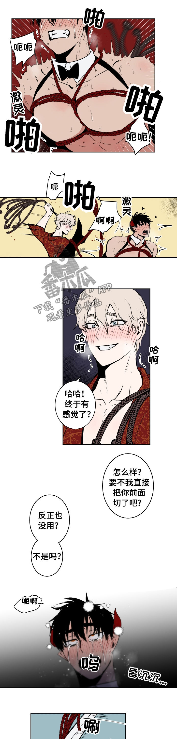 第73章：失去意识4