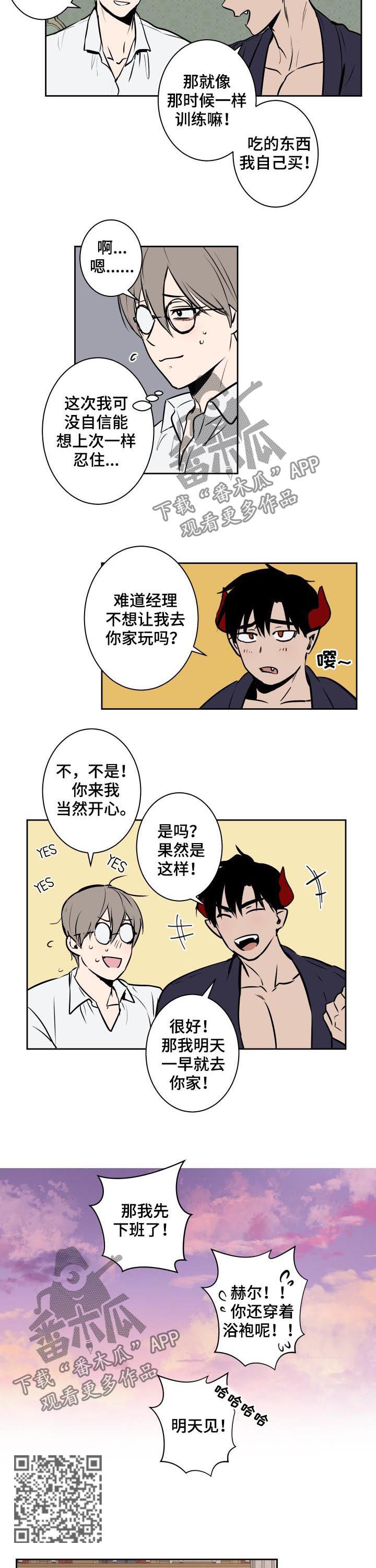 第54章：部下的感觉2