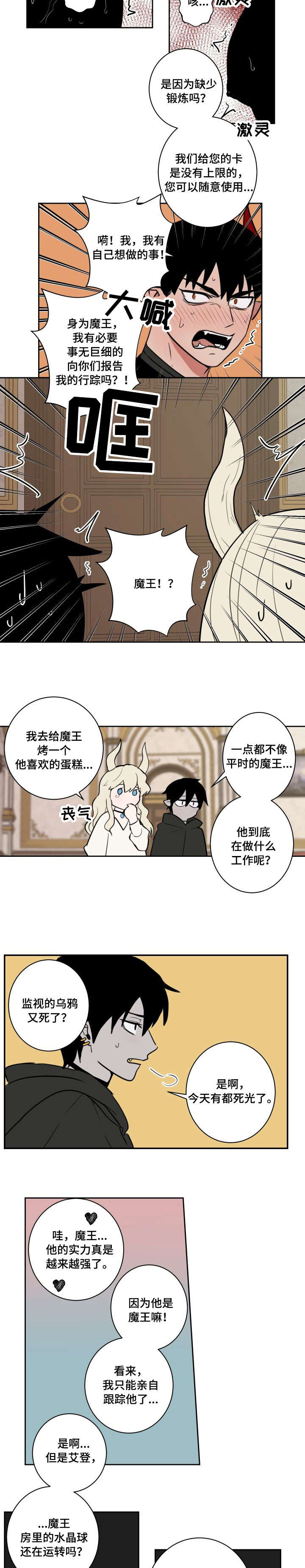 第10章：睡不着1