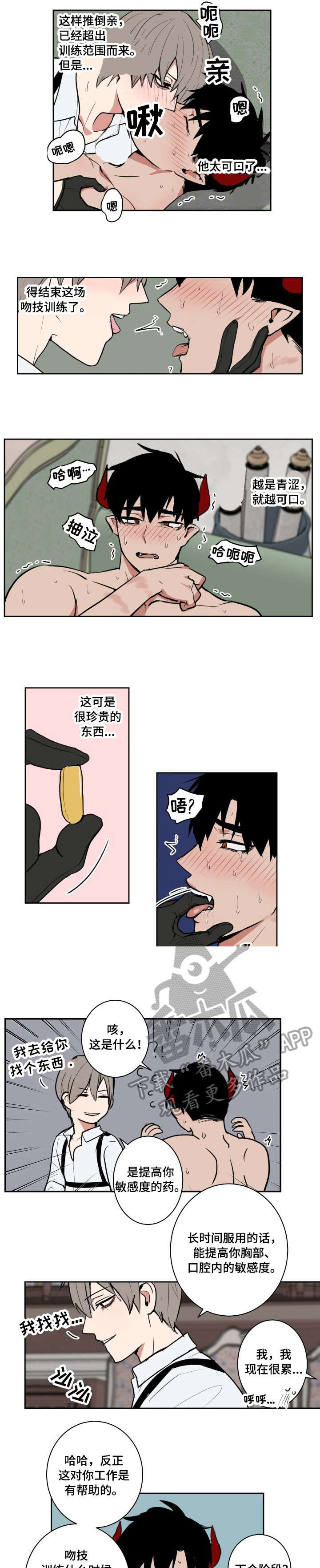 第8章：口腔训练1