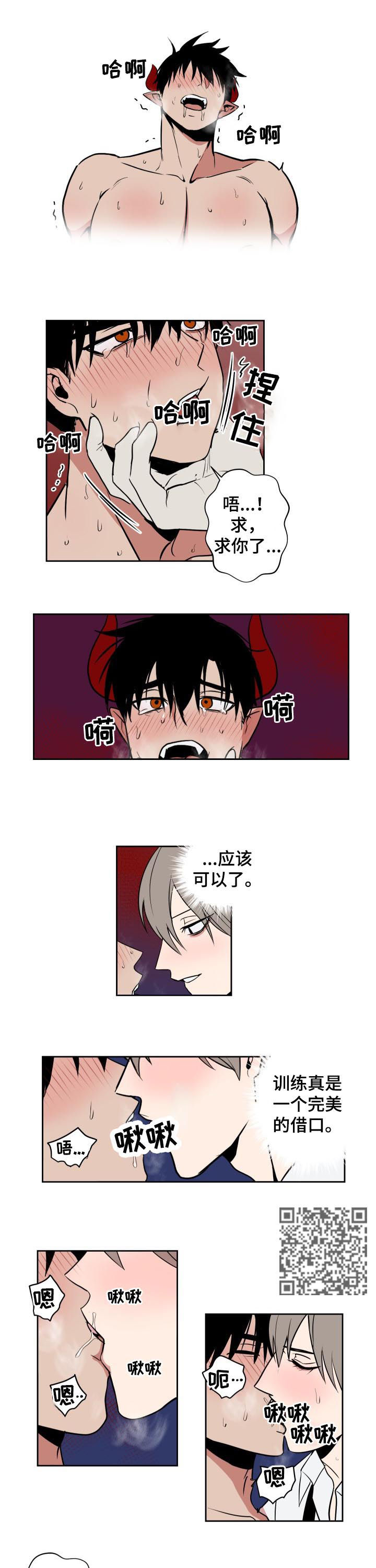 第30章：是我的3