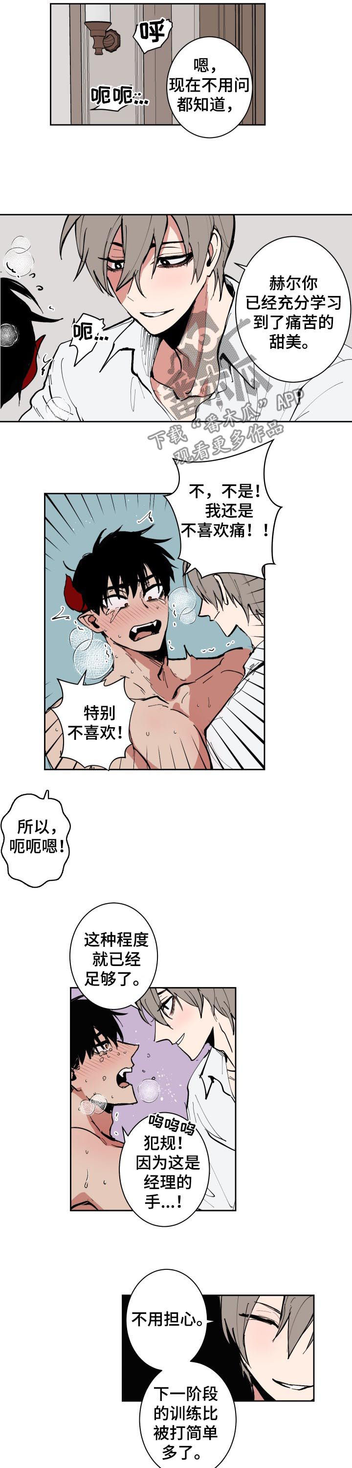 第78章：【第二季】下一阶段2