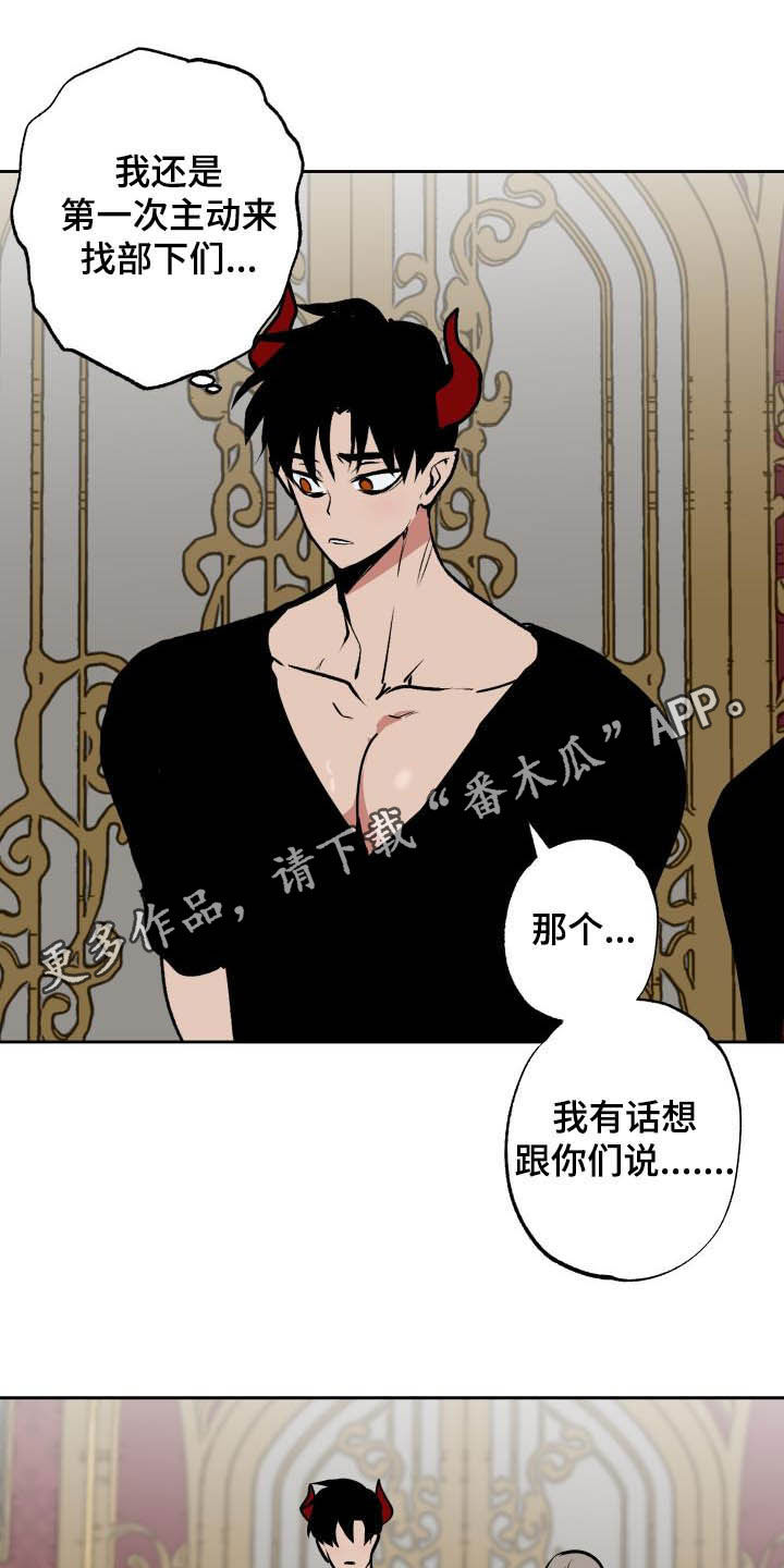 第101章：【第二季】说服0