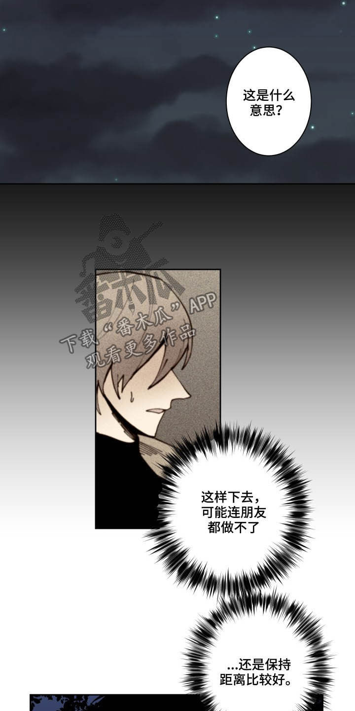 第82章：【第二季】暴露1