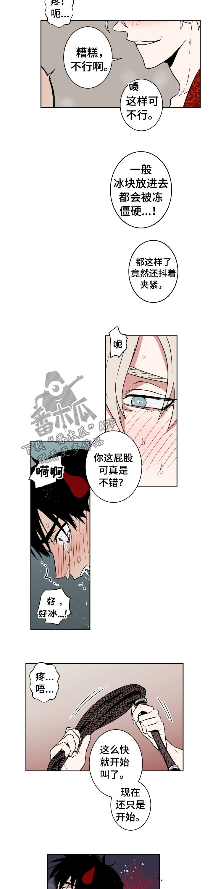 第73章：失去意识2