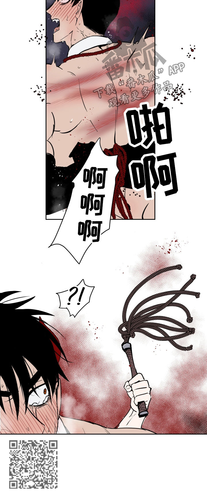 第73章：失去意识3