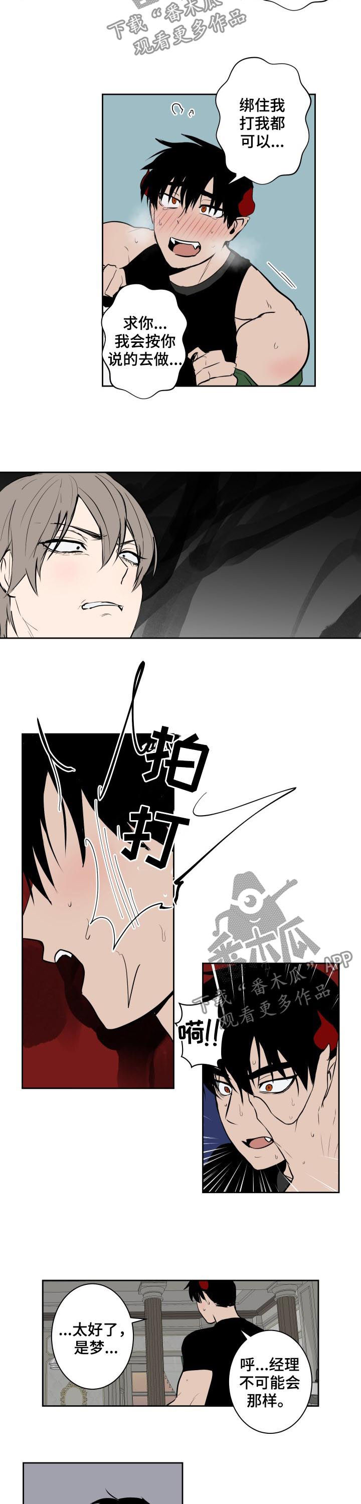 第67章：拒绝不了的客人2