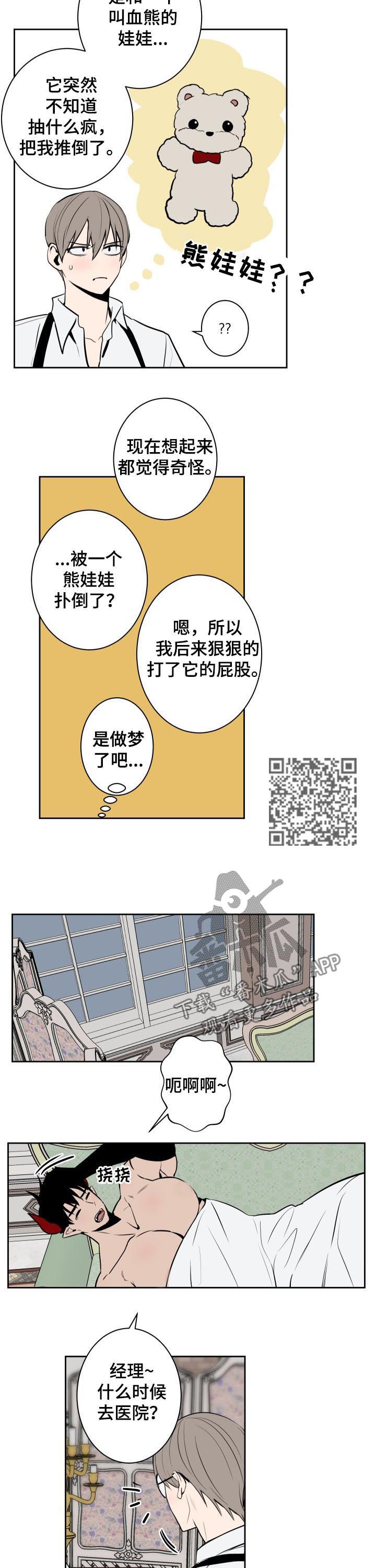 第35章：秘密体检2