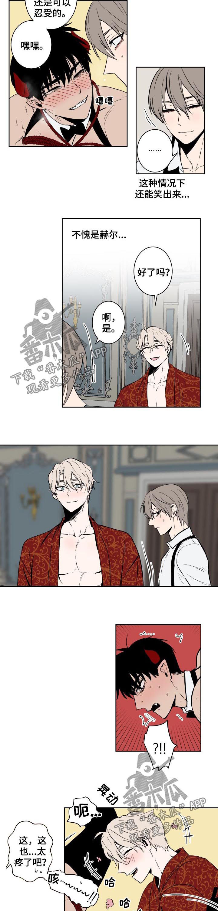 第72章：超出期待1