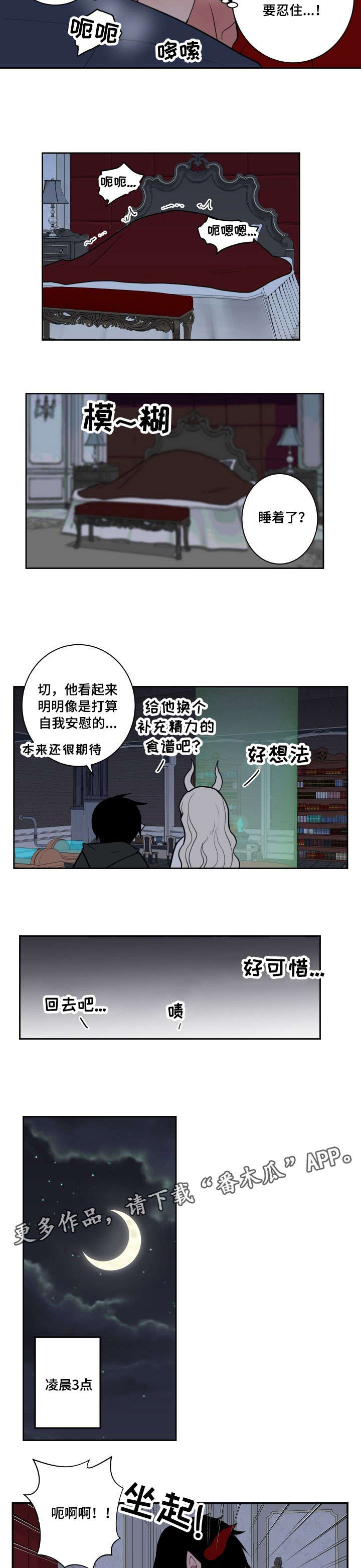 第10章：睡不着4