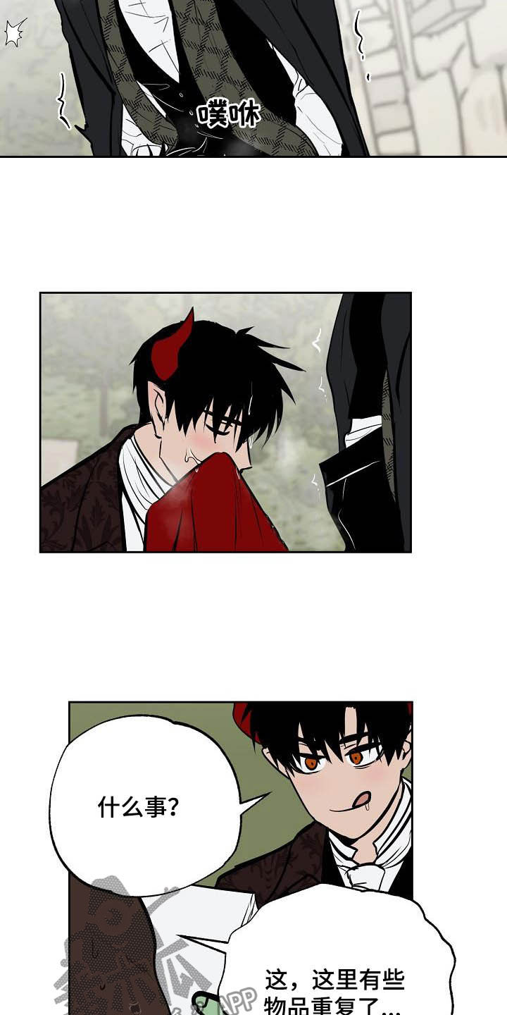 第113章：【番外】请帖2