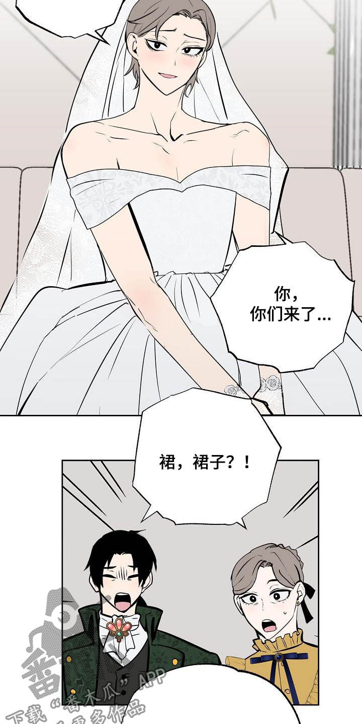 第115章：【番外】婚纱1
