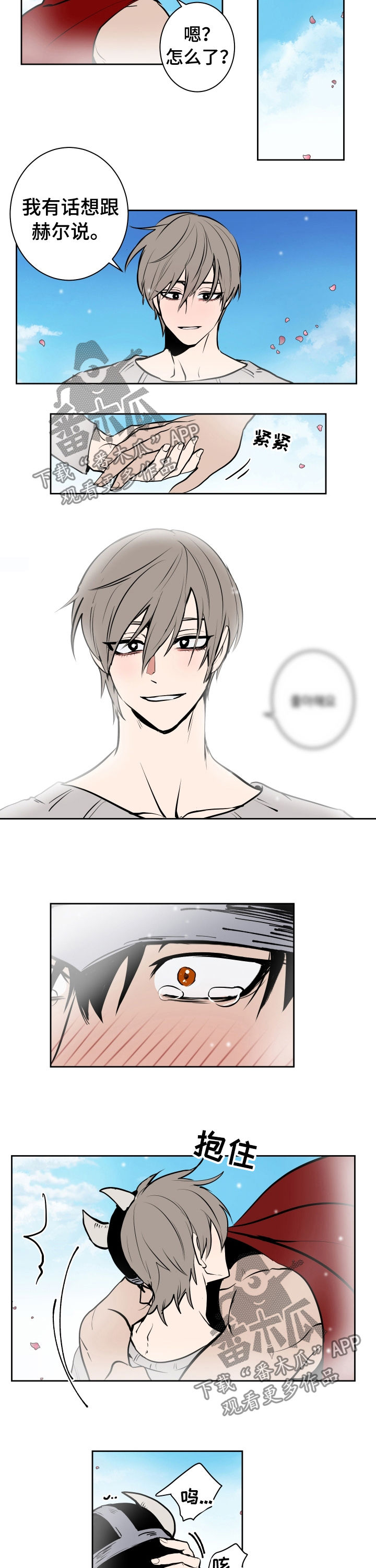 第77章：梦（第一季完结）1