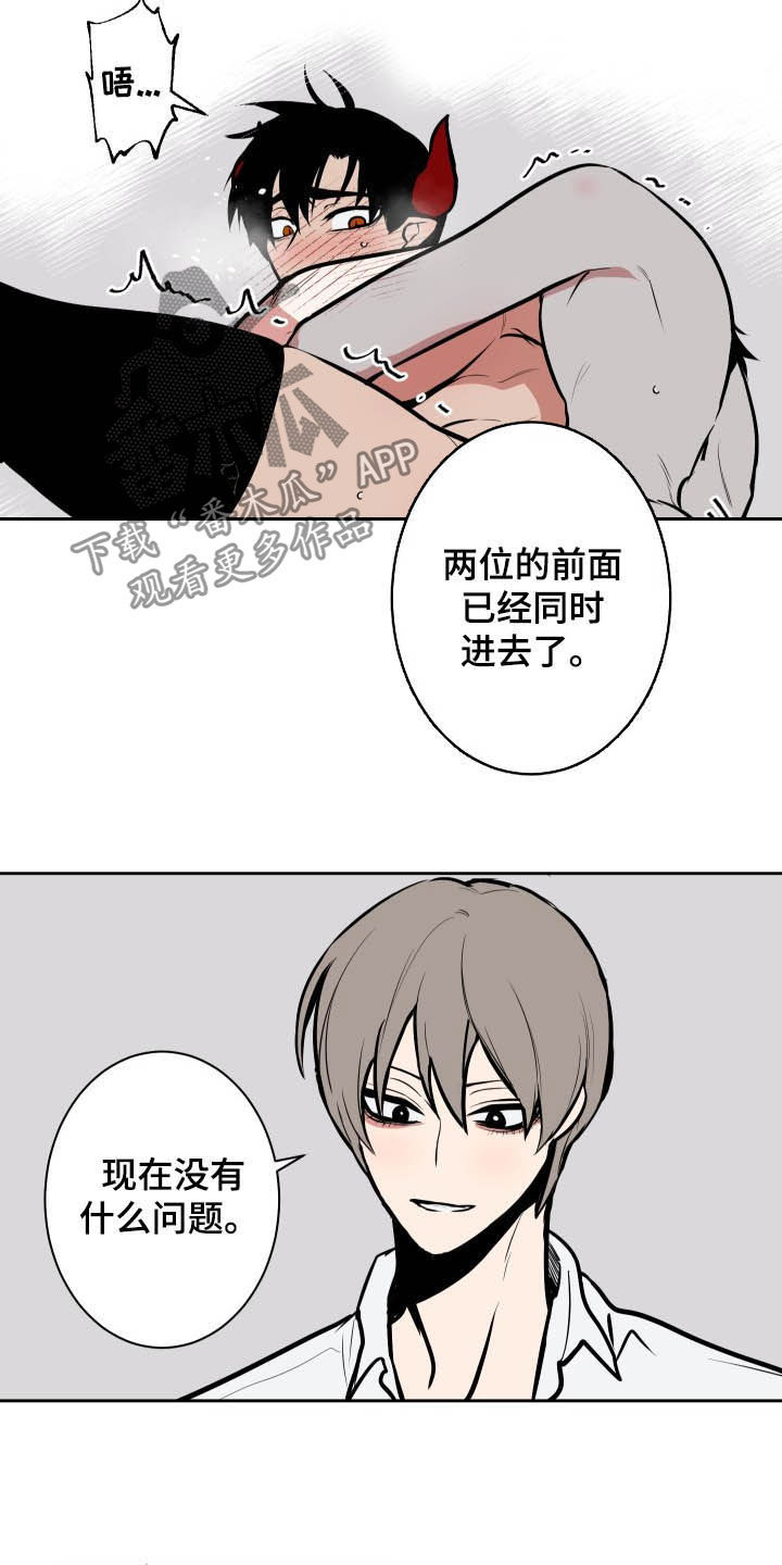 第90章：【第二季】睡着3