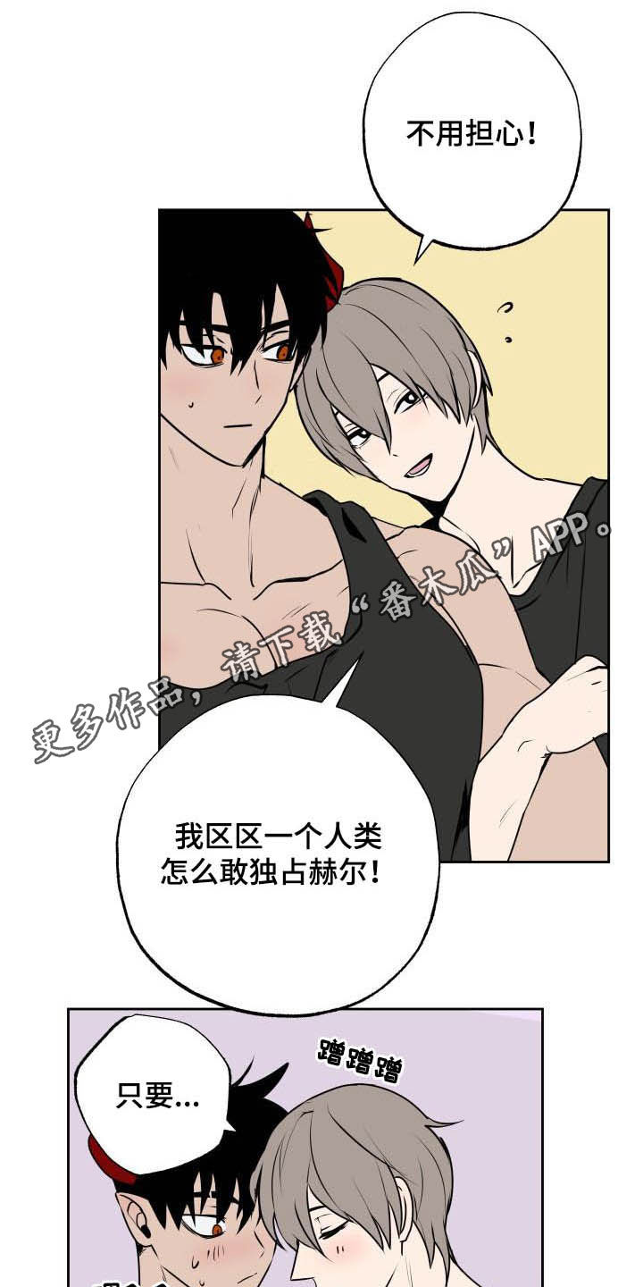 第107章：【第二季完结】新工作0