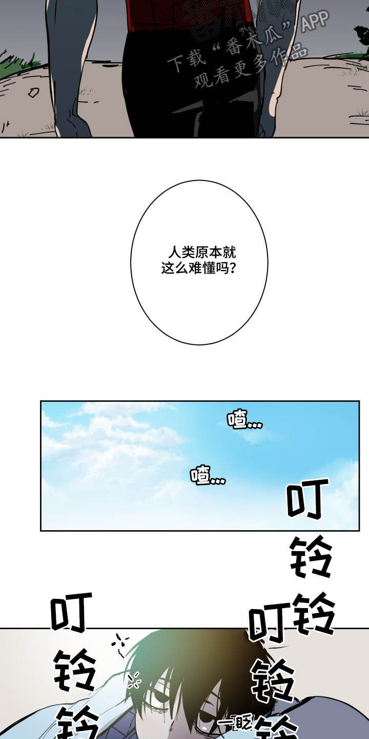 第82章：【第二季】暴露3