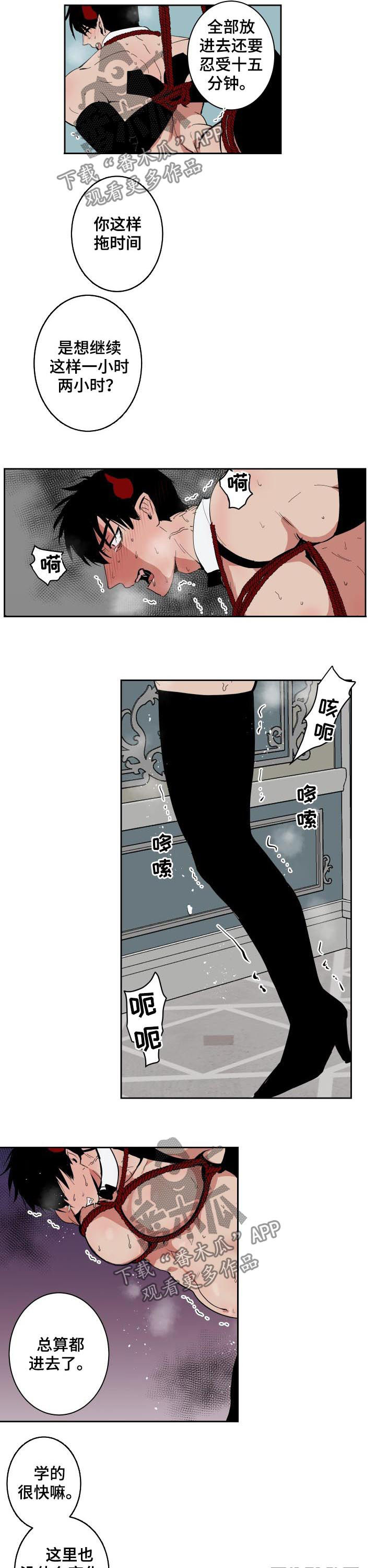 第71章：不要大喊大叫2