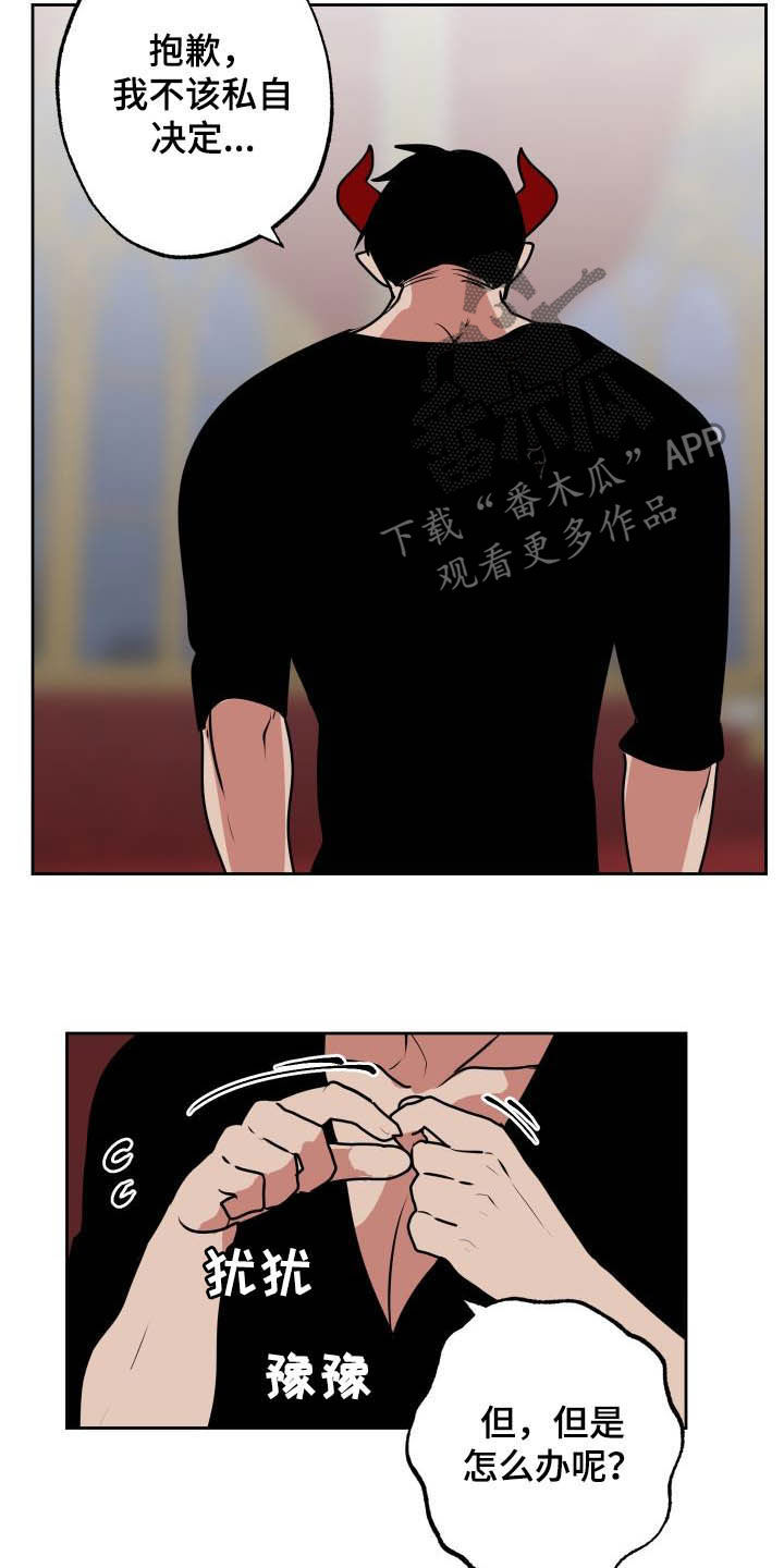 第101章：【第二季】说服2