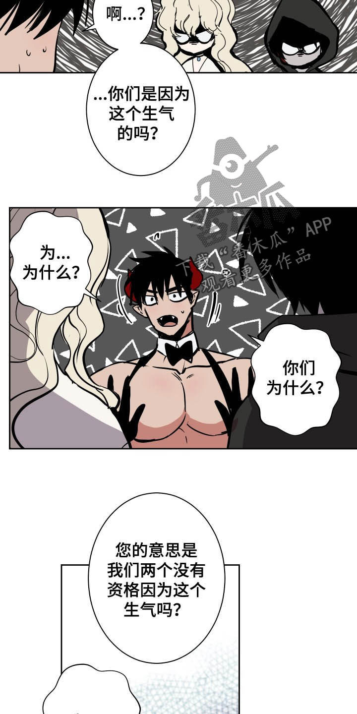 第83章：【第二季】摧毁3