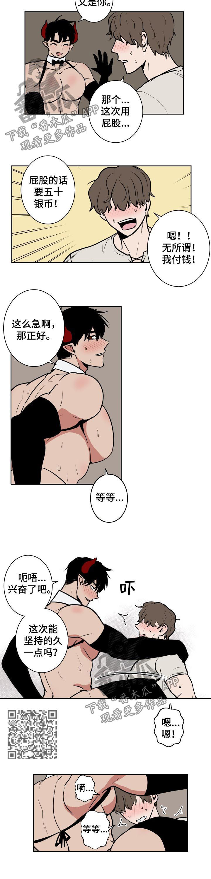 第50章：选一个2